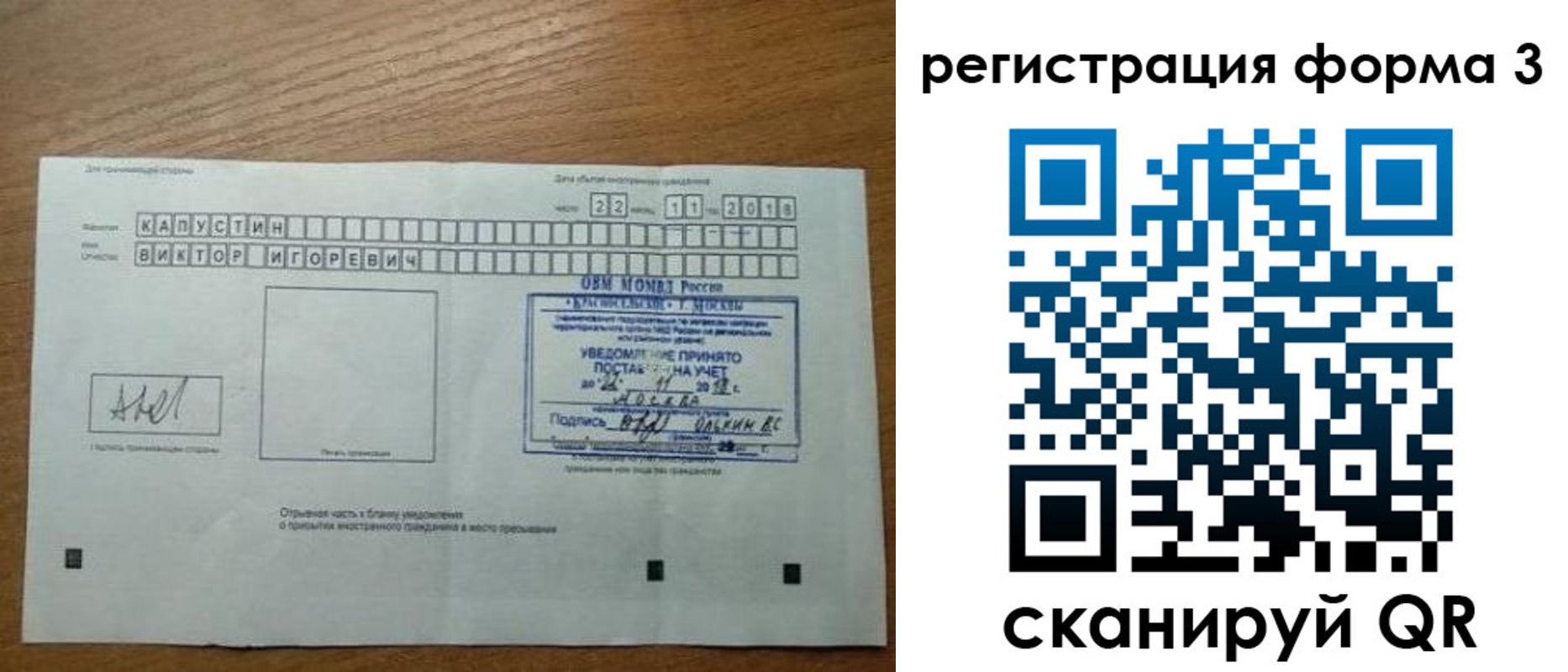 прописка поиск в Белёве