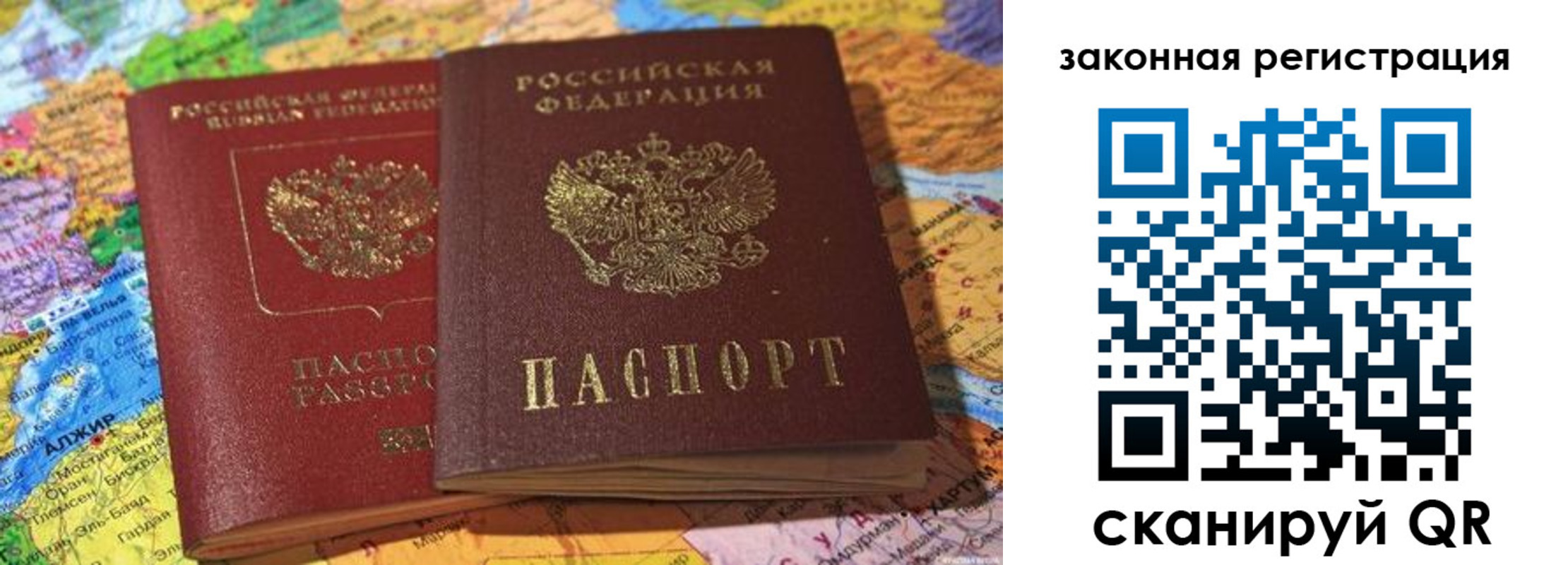 купить прописку в Белёве