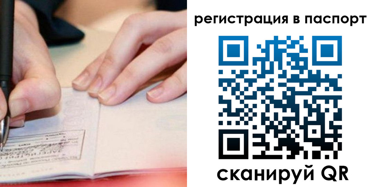прописка регистрация в Белёве